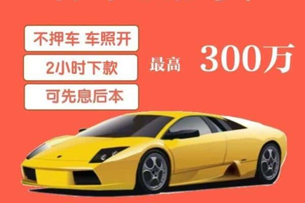 应县汽车抵押