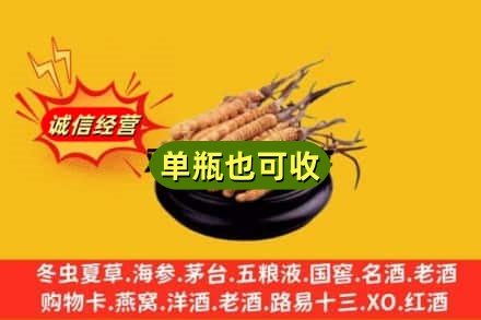 应县回收虫草