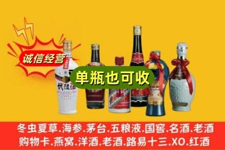 应县回收名酒