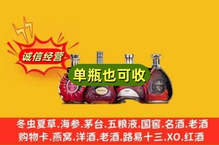 应县回收洋酒