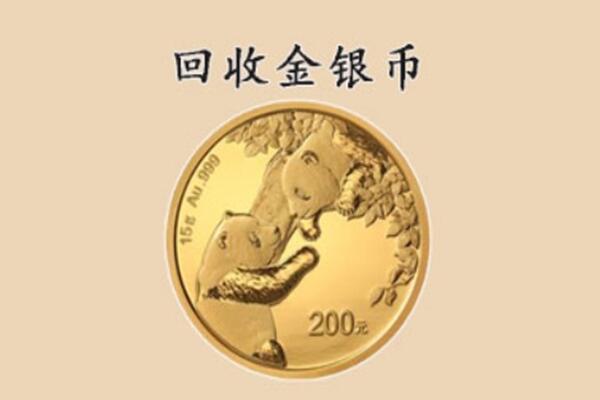应县回收金币